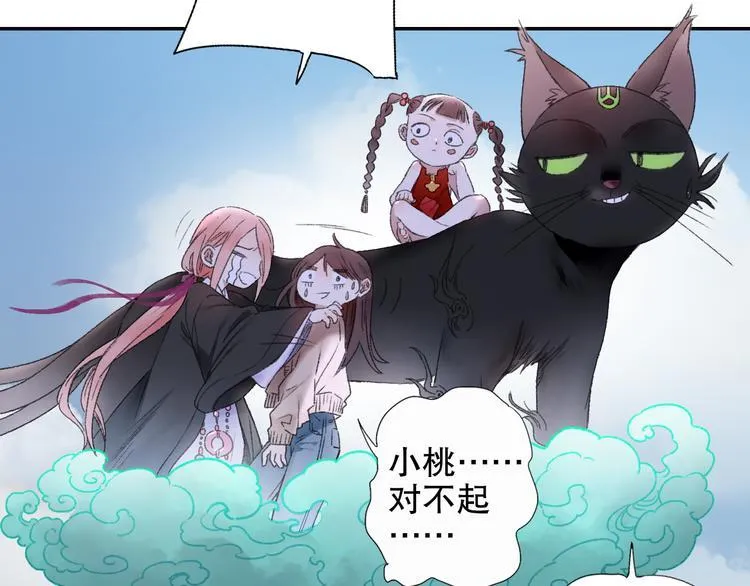 第88回 让自己开心有什么错? 第23页