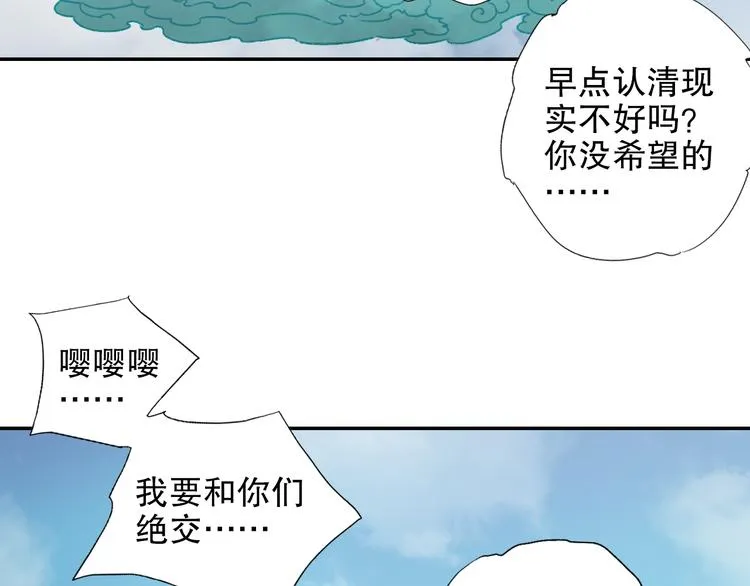 第88回 让自己开心有什么错? 第24页