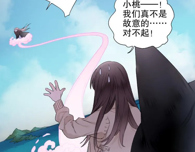 第88回 让自己开心有什么错? 第25页