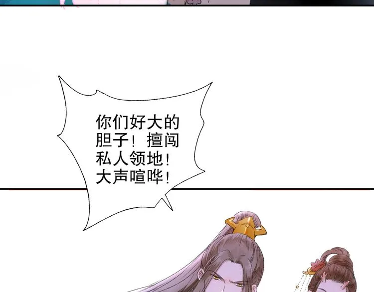 第88回 让自己开心有什么错? 第26页