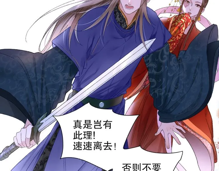 第88回 让自己开心有什么错? 第27页