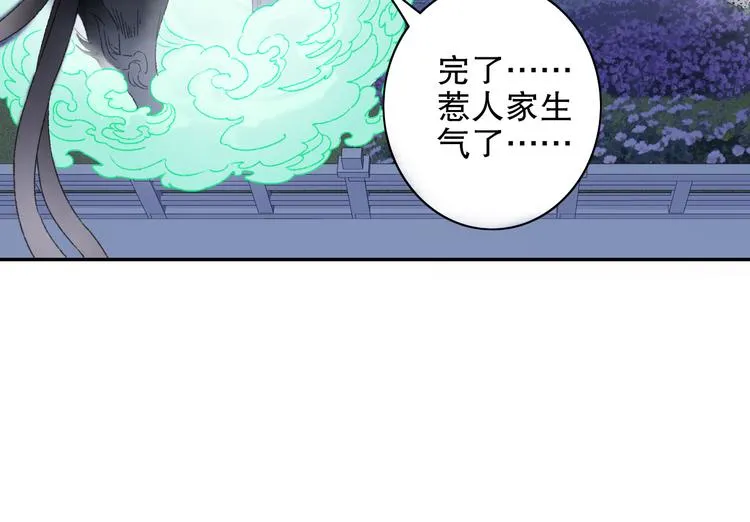 第88回 让自己开心有什么错? 第29页