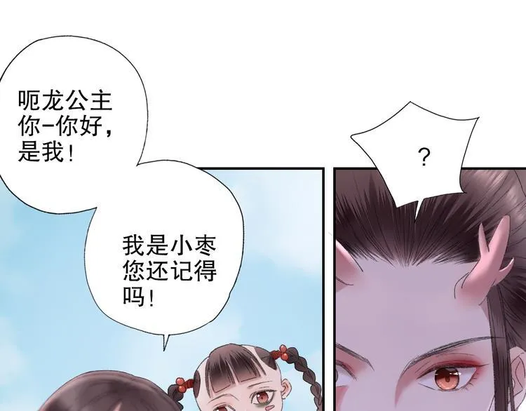 第88回 让自己开心有什么错? 第30页