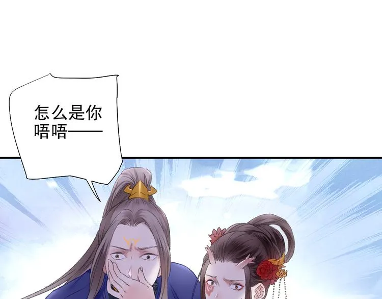 第88回 让自己开心有什么错? 第34页