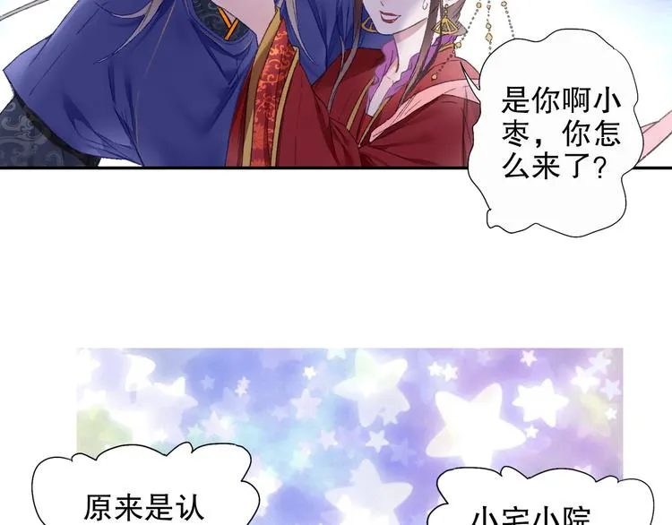 第88回 让自己开心有什么错? 第35页