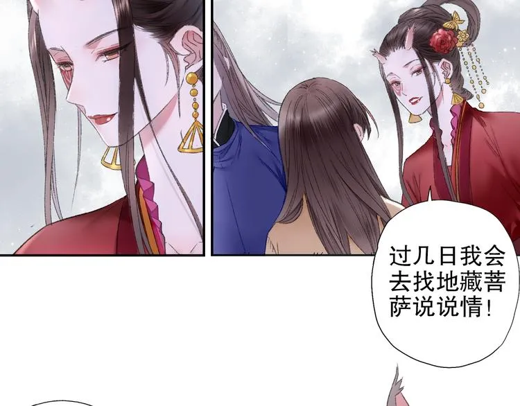 第88回 让自己开心有什么错? 第43页