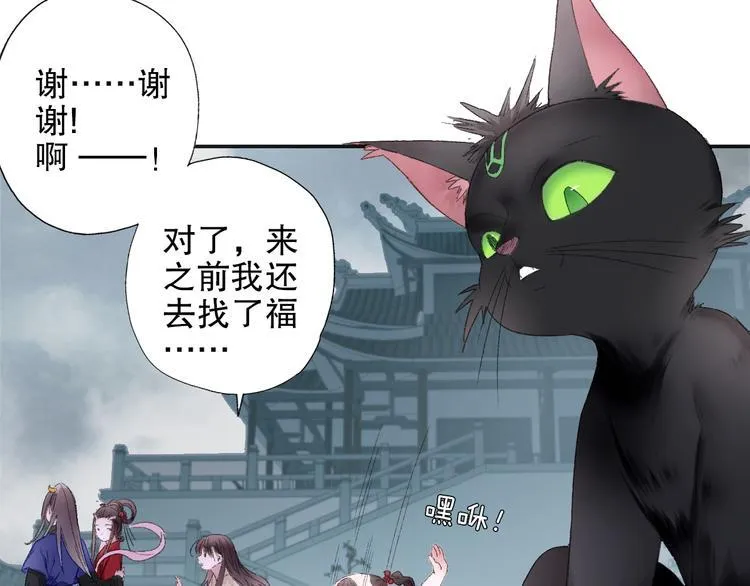 第88回 让自己开心有什么错? 第44页