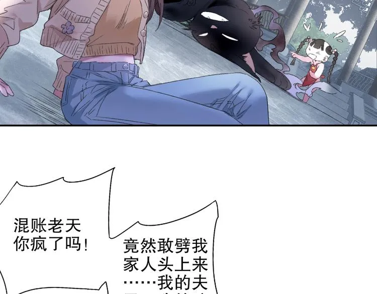 第88回 让自己开心有什么错? 第51页