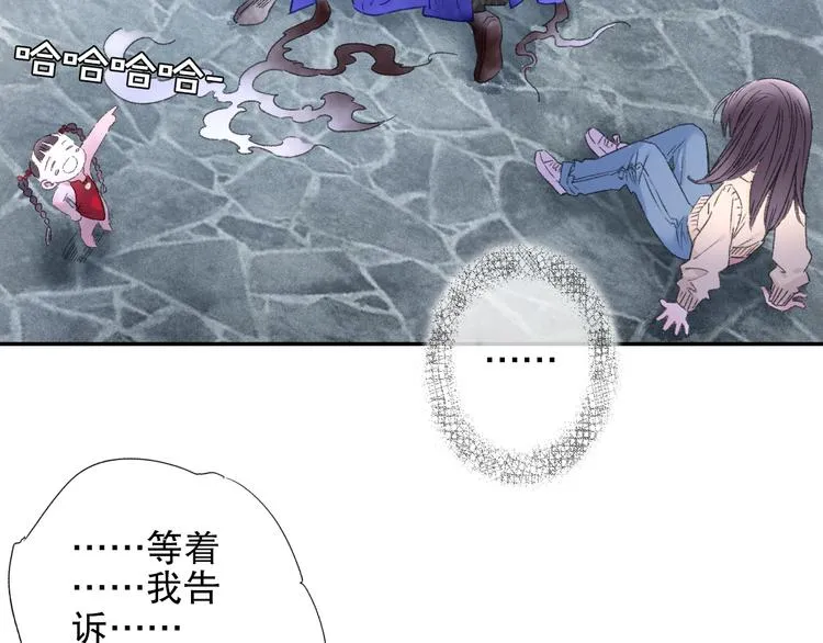 第88回 让自己开心有什么错? 第53页