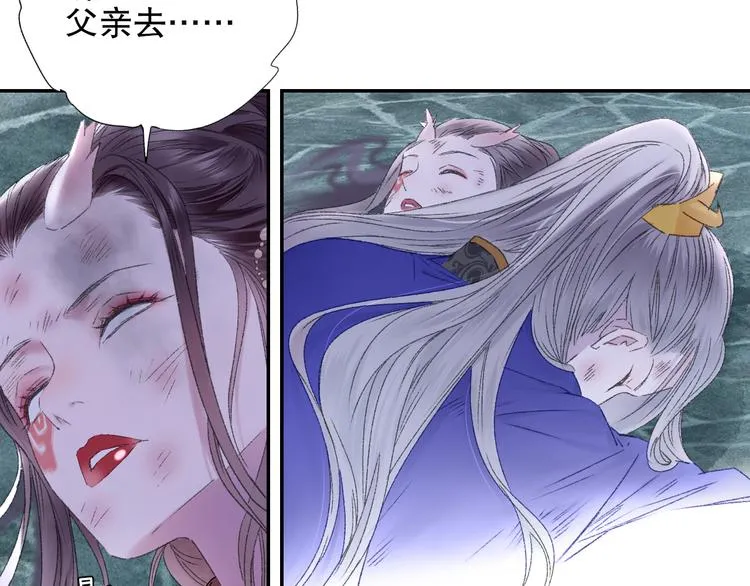 第88回 让自己开心有什么错? 第54页