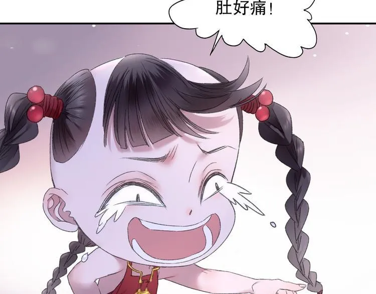 第88回 让自己开心有什么错? 第56页
