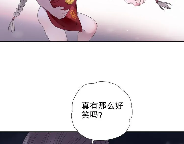第88回 让自己开心有什么错? 第57页