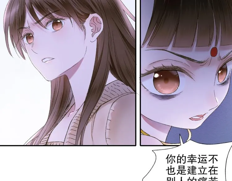 第88回 让自己开心有什么错? 第61页