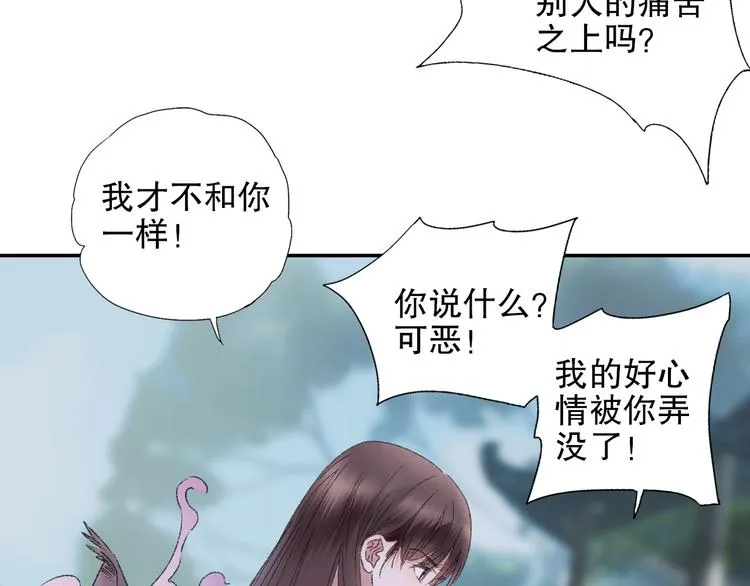 第88回 让自己开心有什么错? 第62页