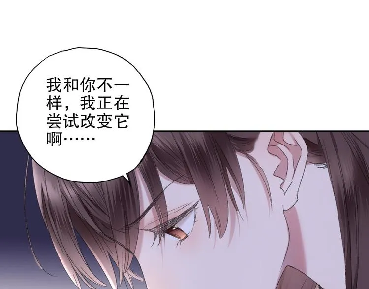 第88回 让自己开心有什么错? 第64页