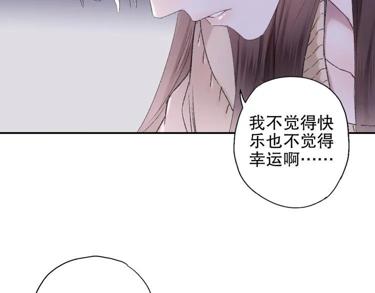 第88回 让自己开心有什么错? 第65页
