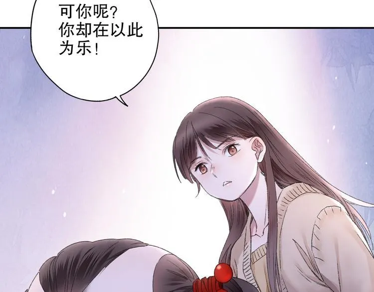 第88回 让自己开心有什么错? 第66页
