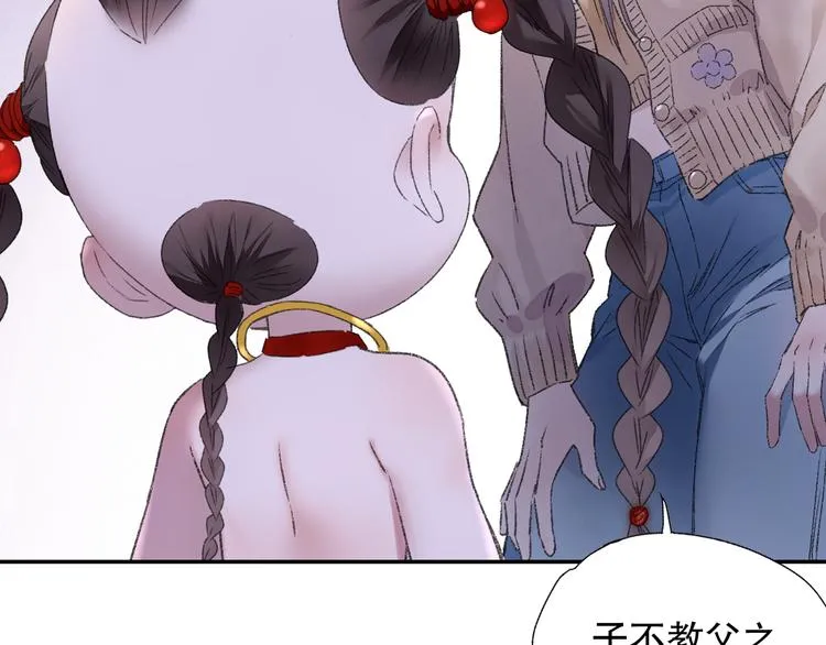 第88回 让自己开心有什么错? 第67页