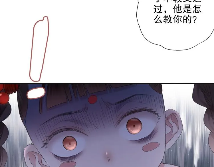 第88回 让自己开心有什么错? 第68页