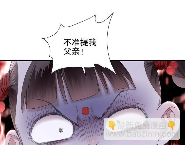 第88回 让自己开心有什么错? 第70页