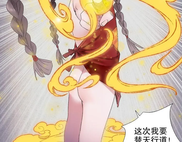 第88回 让自己开心有什么错? 第76页