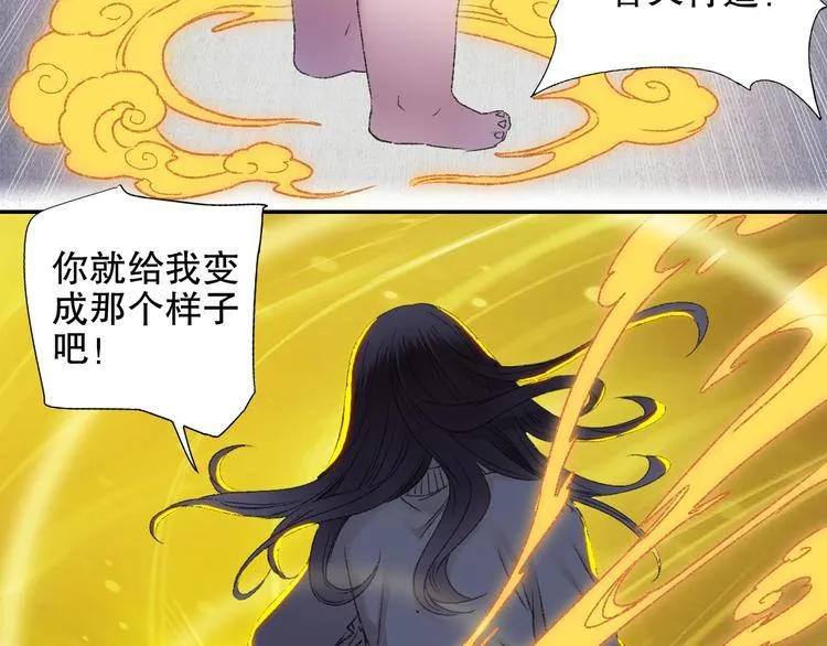 第88回 让自己开心有什么错? 第77页