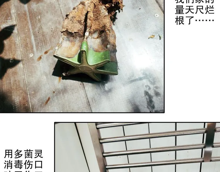 第88回 让自己开心有什么错? 第85页