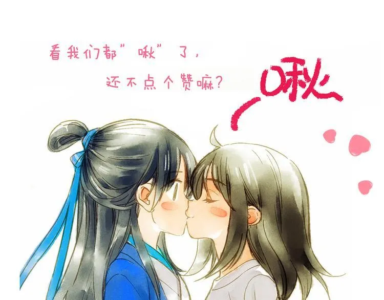 第88回 让自己开心有什么错? 第87页