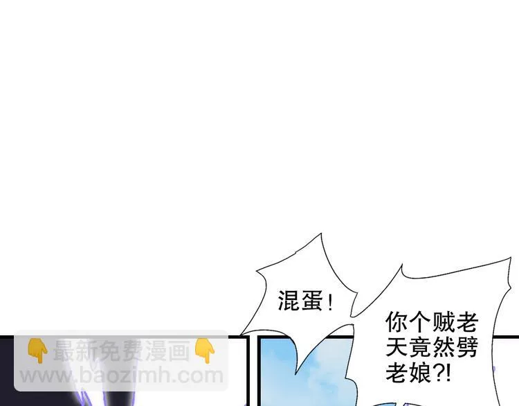 第87回 福神花富贵现真身 第10页