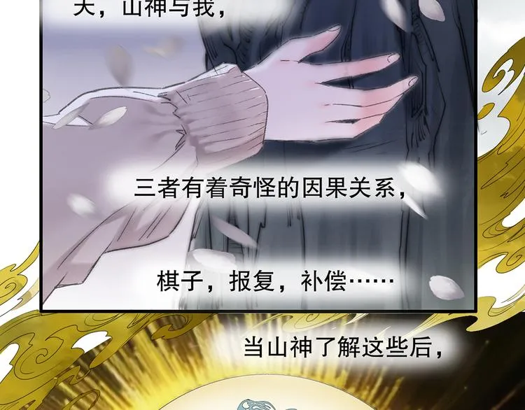 第86回 抑郁的福娃 第2页