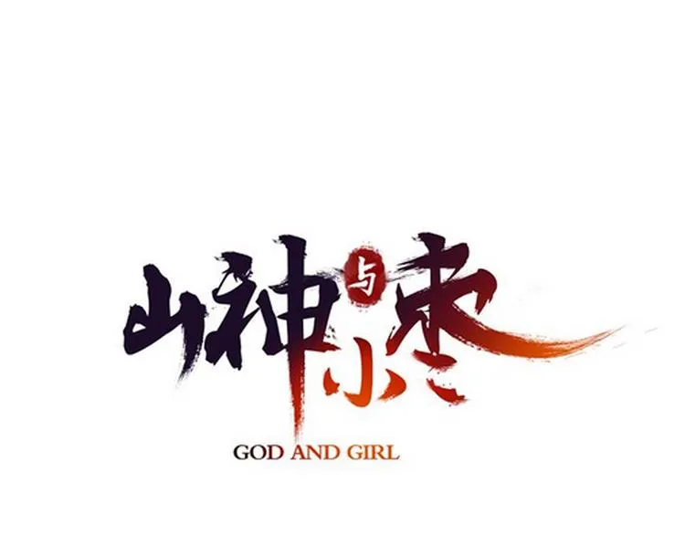 第86回 抑郁的福娃 第7页