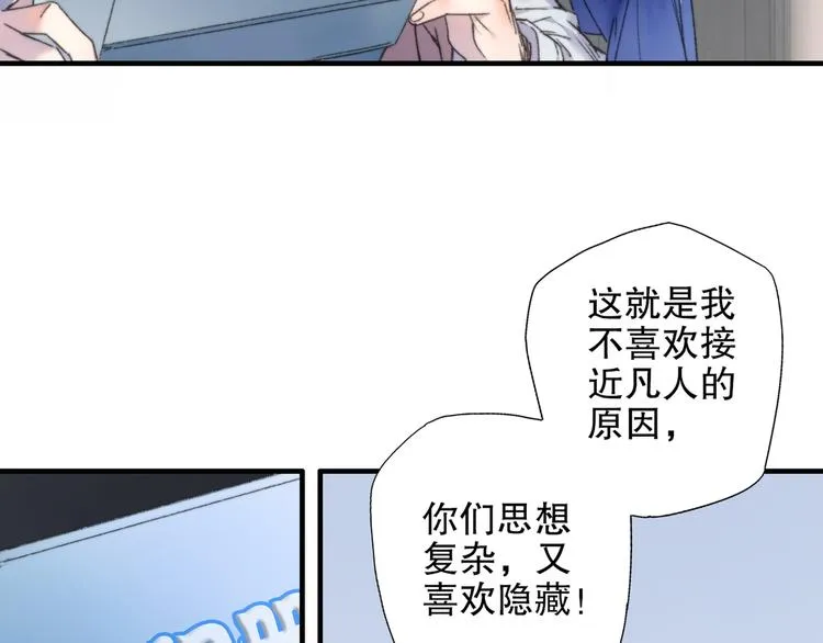 第86回 抑郁的福娃 第17页