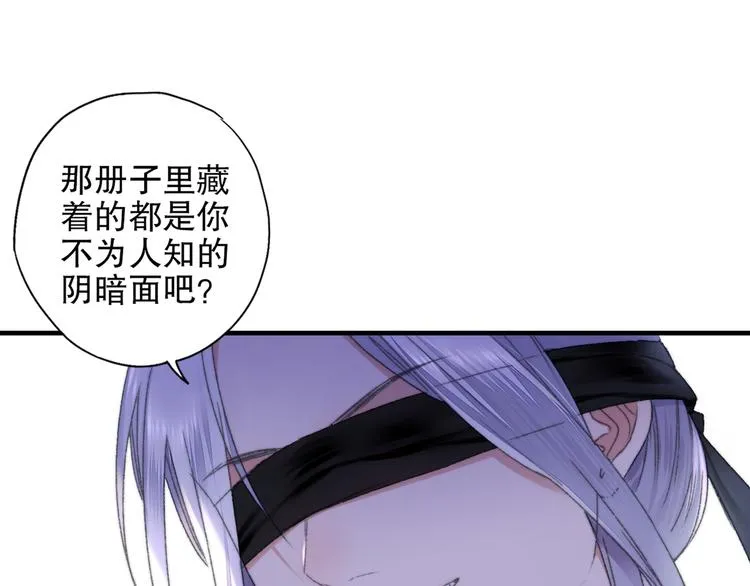 第86回 抑郁的福娃 第20页
