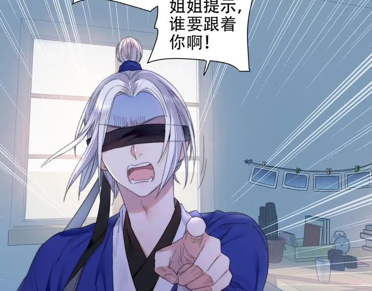第86回 抑郁的福娃 第28页