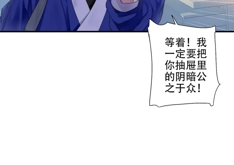 第86回 抑郁的福娃 第29页