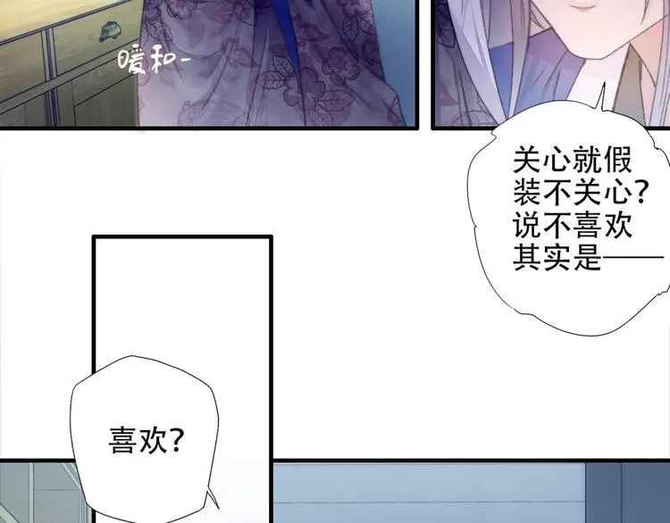 第86回 抑郁的福娃 第36页