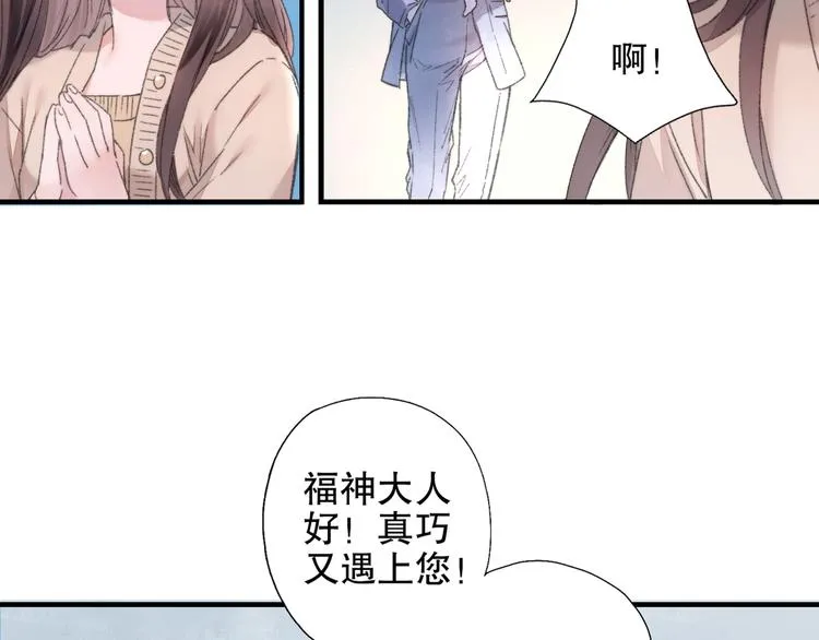 第86回 抑郁的福娃 第46页