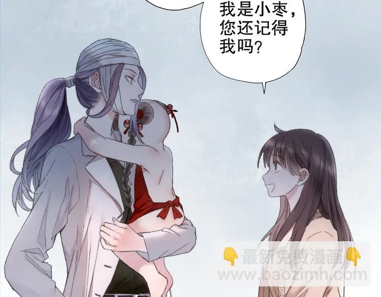 第86回 抑郁的福娃 第47页