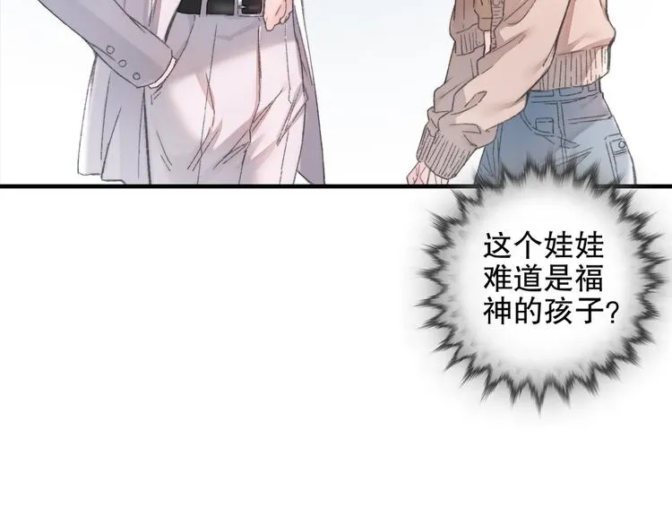 第86回 抑郁的福娃 第48页