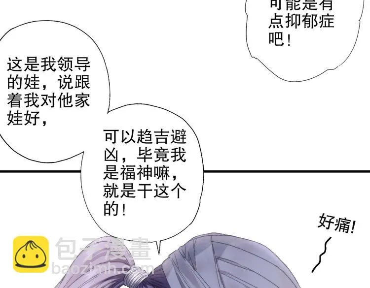 第86回 抑郁的福娃 第62页