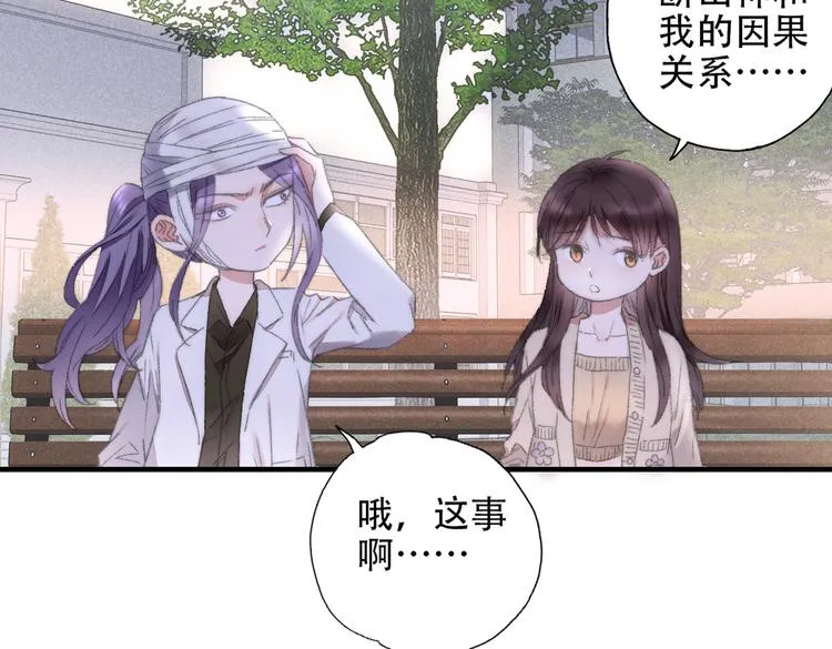 第86回 抑郁的福娃 第66页