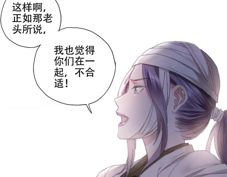 第86回 抑郁的福娃 第74页
