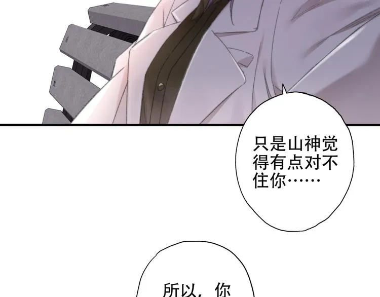 第86回 抑郁的福娃 第75页