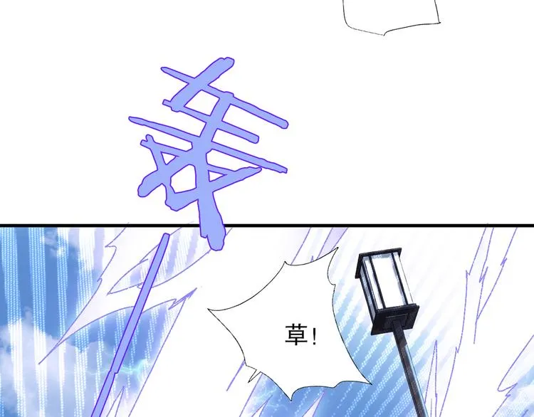 第86回 抑郁的福娃 第84页