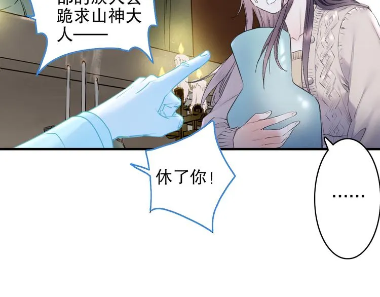 第85回 小枣的决定 第6页