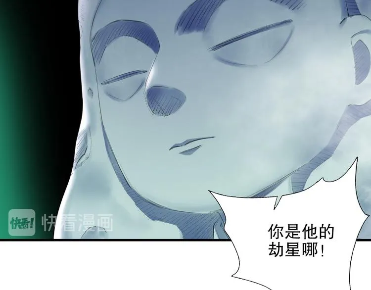 第85回 小枣的决定 第11页