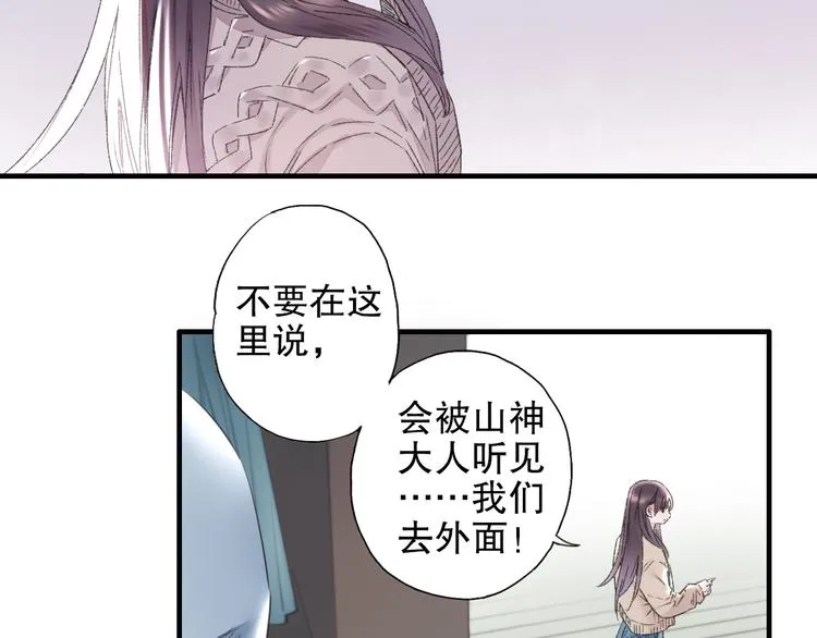 第85回 小枣的决定 第13页
