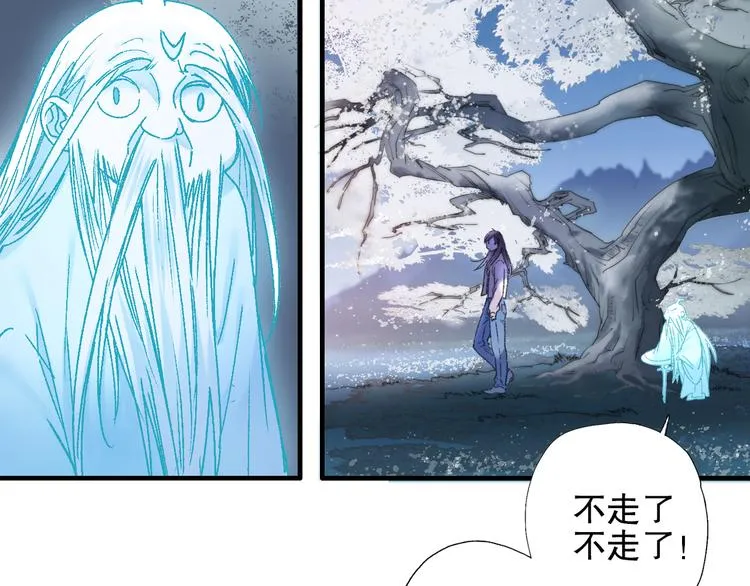 第85回 小枣的决定 第15页