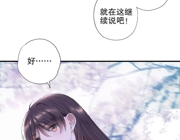 第85回 小枣的决定 第16页