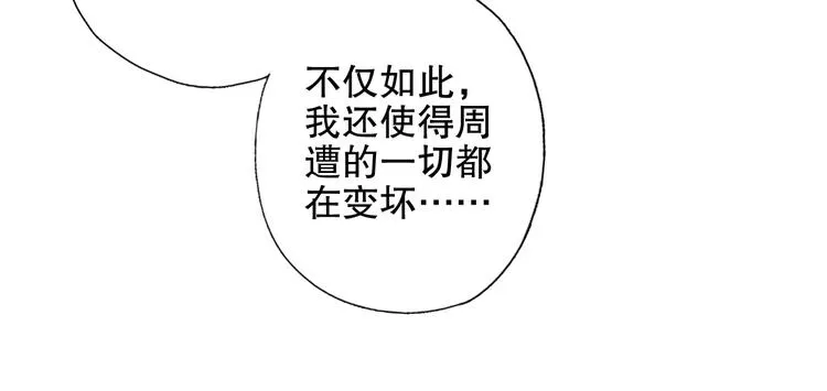 第85回 小枣的决定 第38页
